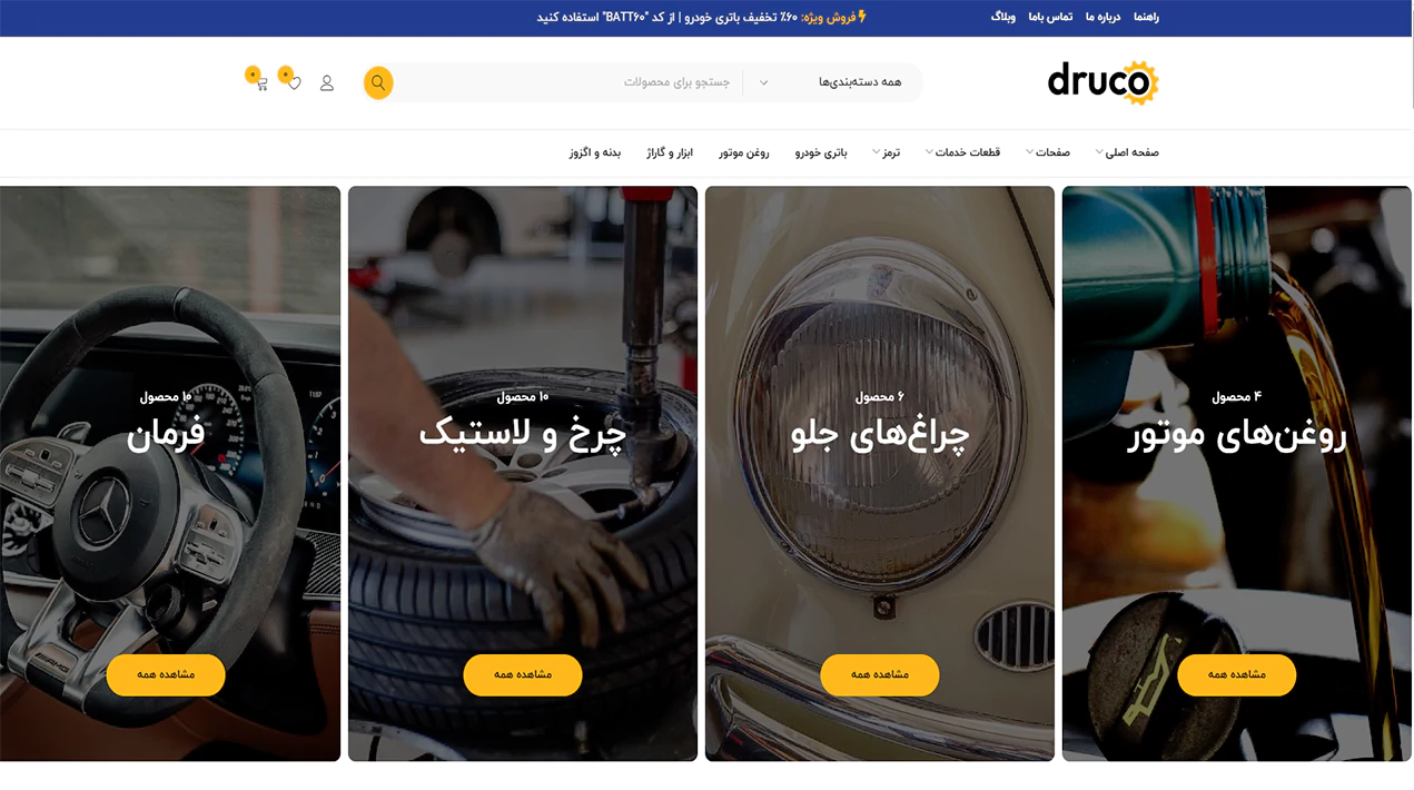 مشاهده دموی صفحه اصلی استایل ۳